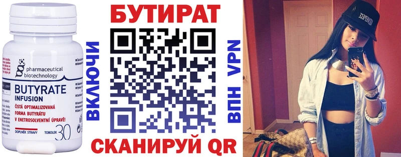 БУТИРАТ буратино  Купить закладки  Салаир 