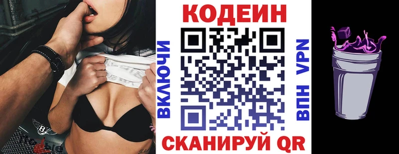 Кодеин напиток Lean (лин)  Купить  Салаир 