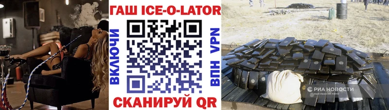 Купить закладки  Салаир  ГАШИШ Ice-O-Lator 