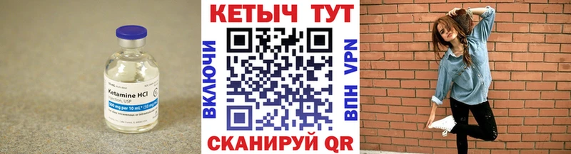 КЕТАМИН VHQ  Купить где  Салаир 