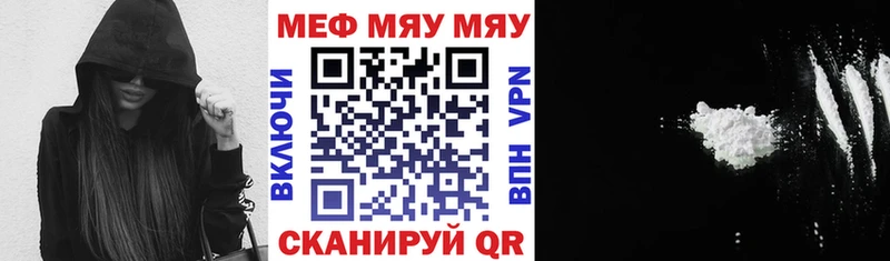 Мефедрон кристаллы Салаир