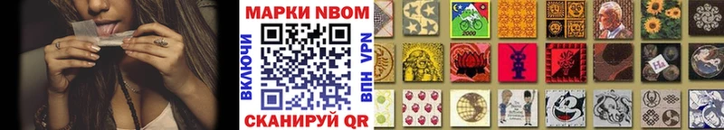 Марки N-bome 1,8мг  Купить  Салаир 