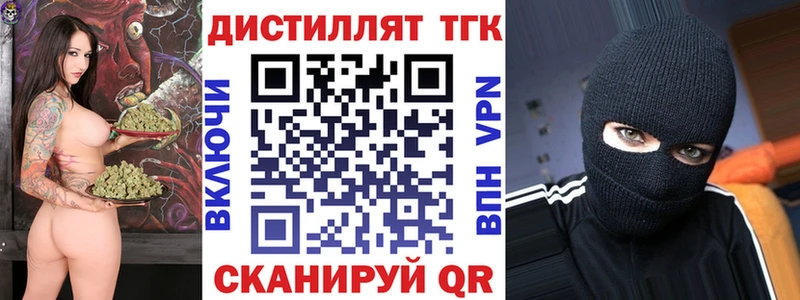 ТГК THC oil Салаир